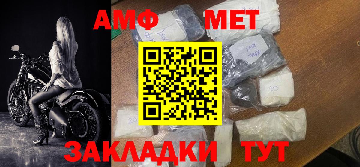АМФЕТАМИН 97% Менделеевск