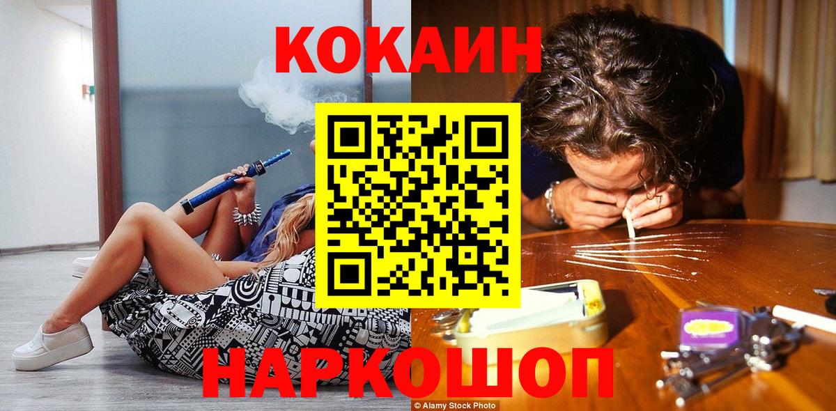 Cocaine Перу Менделеевск