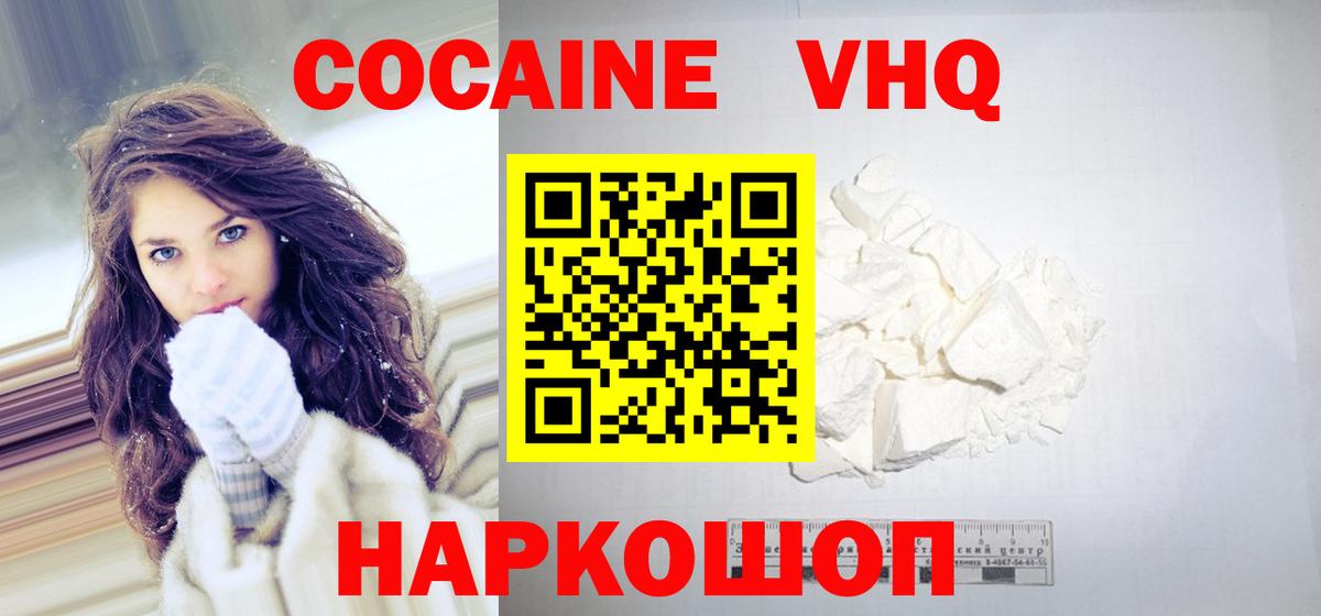Менделеевск  Кокаин Fish Scale  Кокаин  Вход с VPN  КОКАИН Колумбийский 