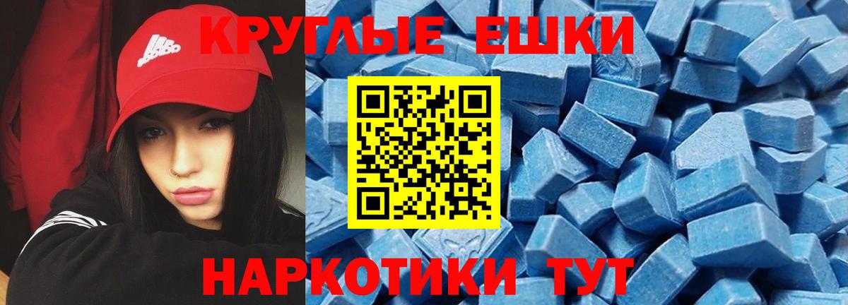 купить наркотик  Вход с VPN  Менделеевск  ЭКСТАЗИ диски 