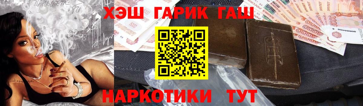 ГАШ  Вход с VPN  ГАШ ice o lator  Менделеевск  ГАШ убойный 