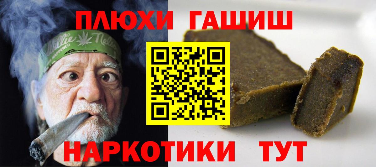 ГАШИШ ice o lator Менделеевск