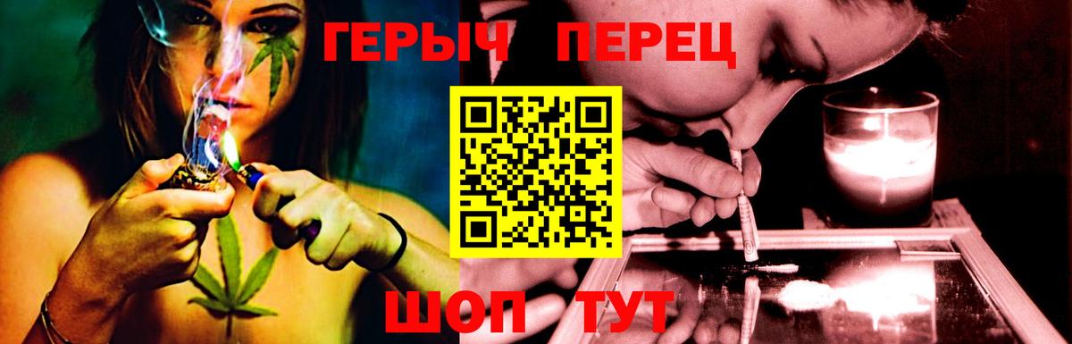 Героин VHQ Менделеевск