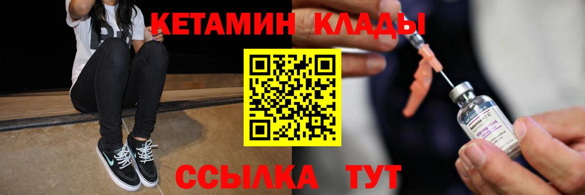 Кетамин ketamine  Вход с VPN  Менделеевск 