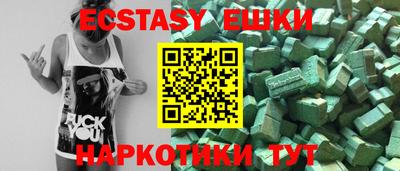 кристаллы Ипатово