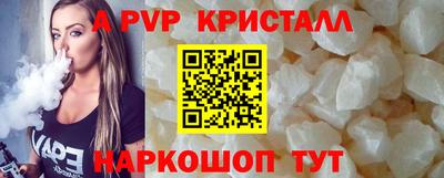 кристаллы Ипатово