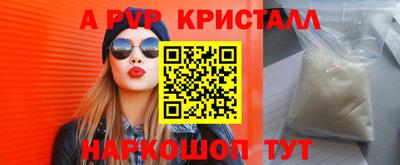 кристаллы Ипатово