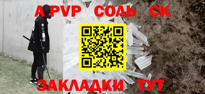 кристаллы Ипатово