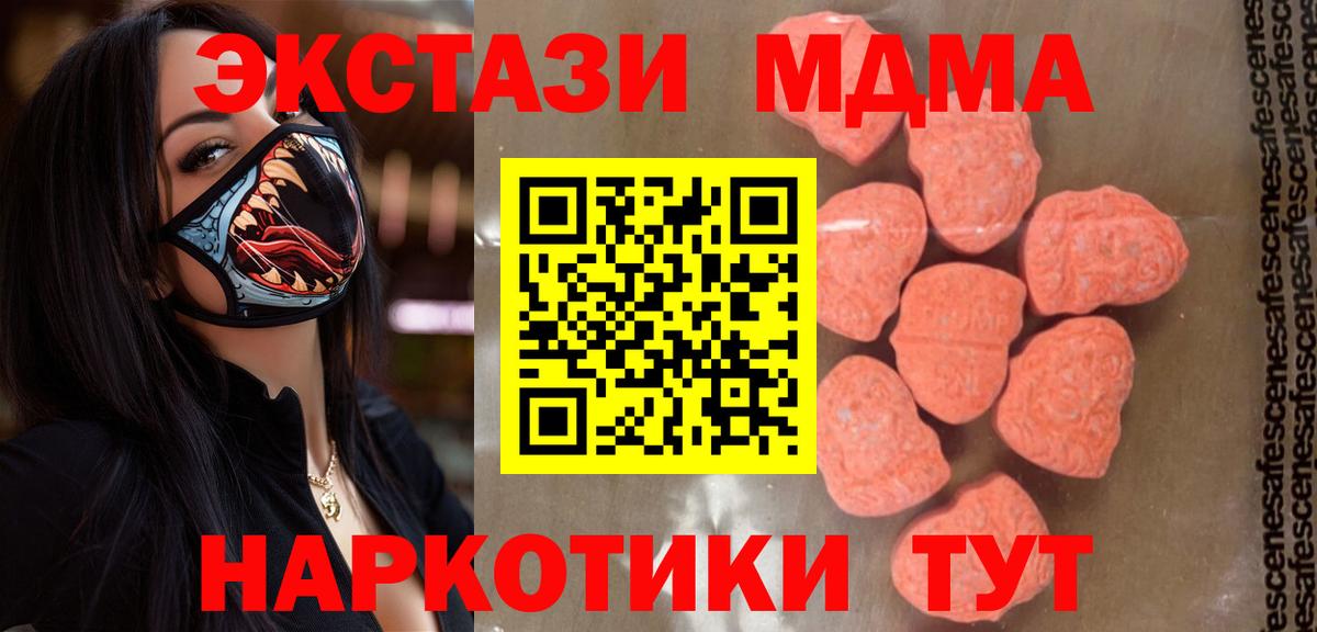 Менделеевск  МДМА VHQ  MDMA crystal  Вход с VPN 