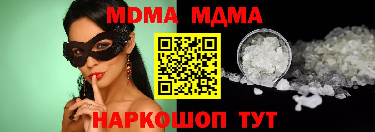 МДМА VHQ Менделеевск
