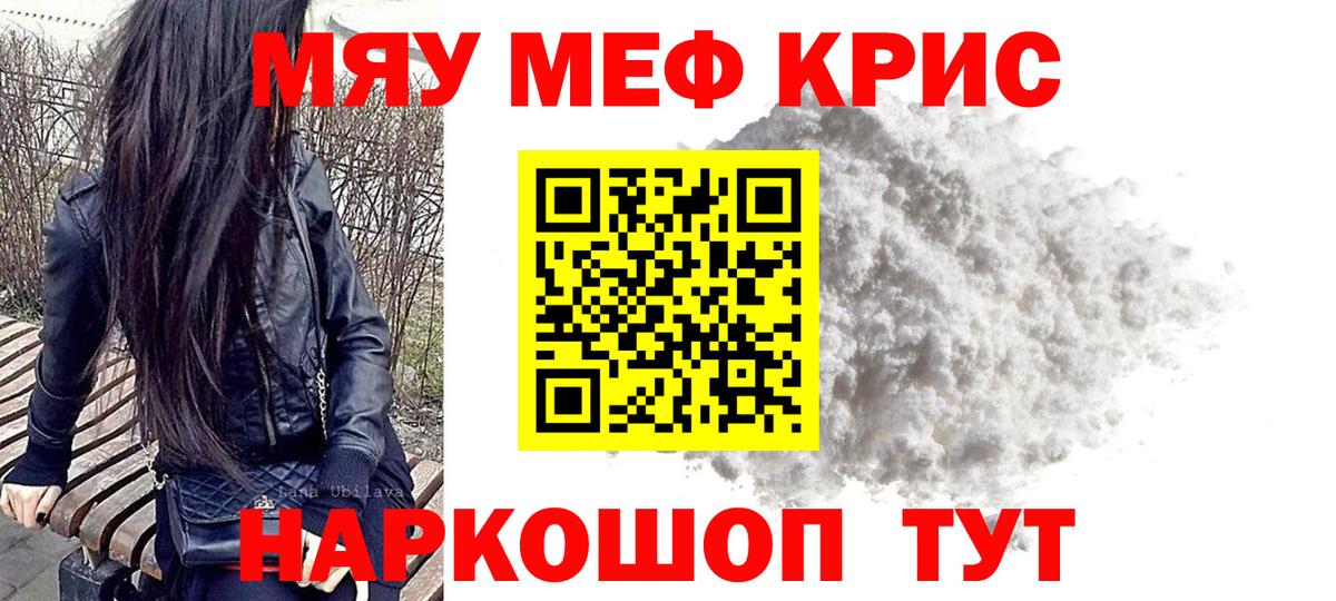 МЕФ кристаллы Менделеевск