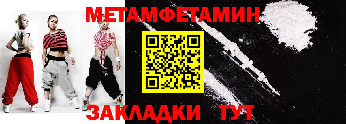 Первитин мет  Вход с VPN  Менделеевск  Первитин мет 