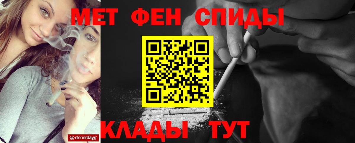 Первитин кристалл Менделеевск
