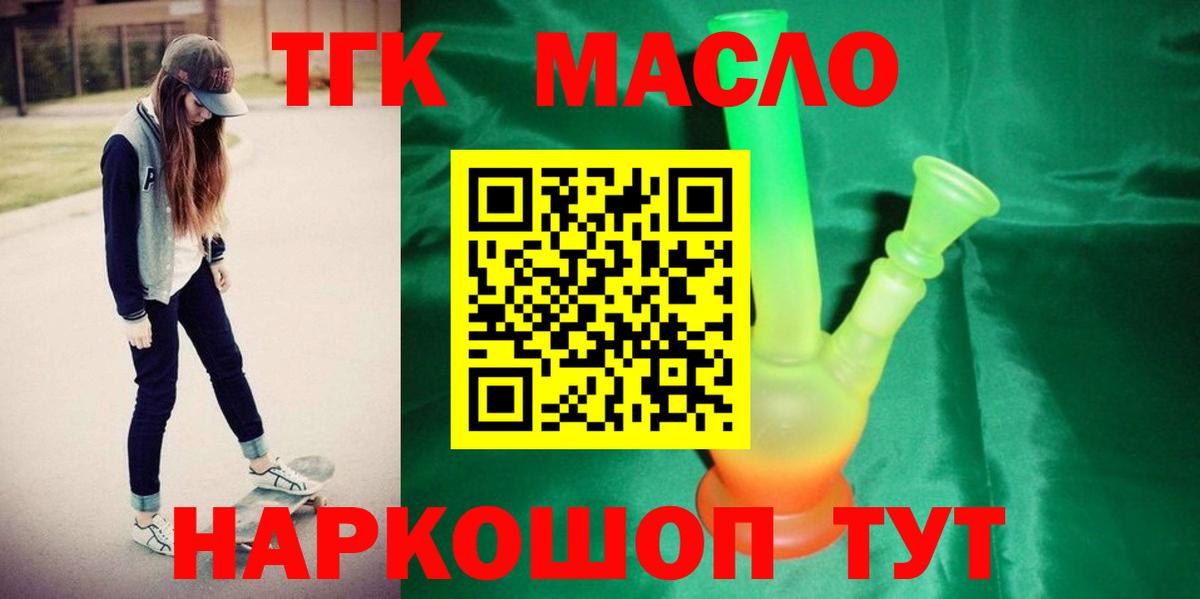 Дистиллят ТГК Wax  ТГК вейп  Менделеевск  Вход с VPN 