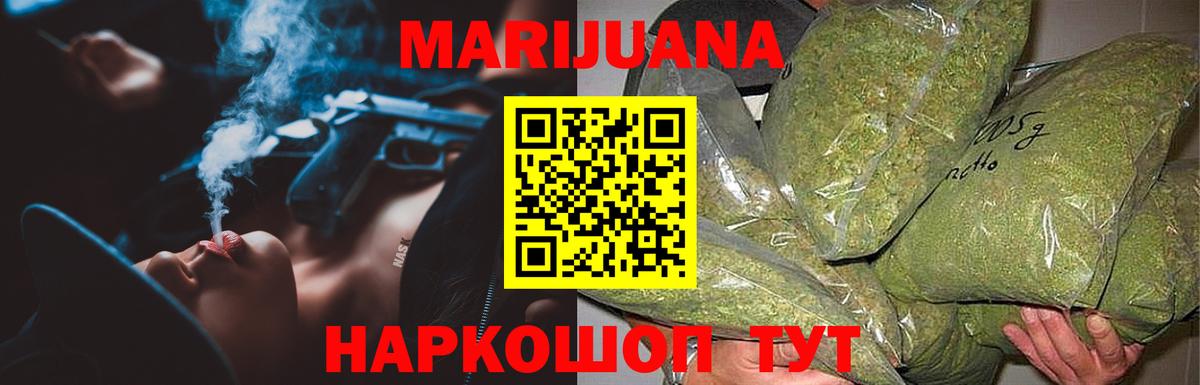 Бошки Шишки план  Вход с VPN  Бошки марихуана LSD WEED  Менделеевск  Каннабис план 